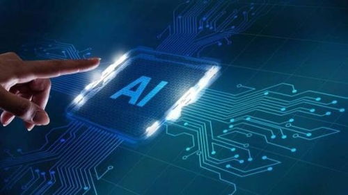 七部门 鼓励积极应用国产AI技术提升电子产品智能化水平